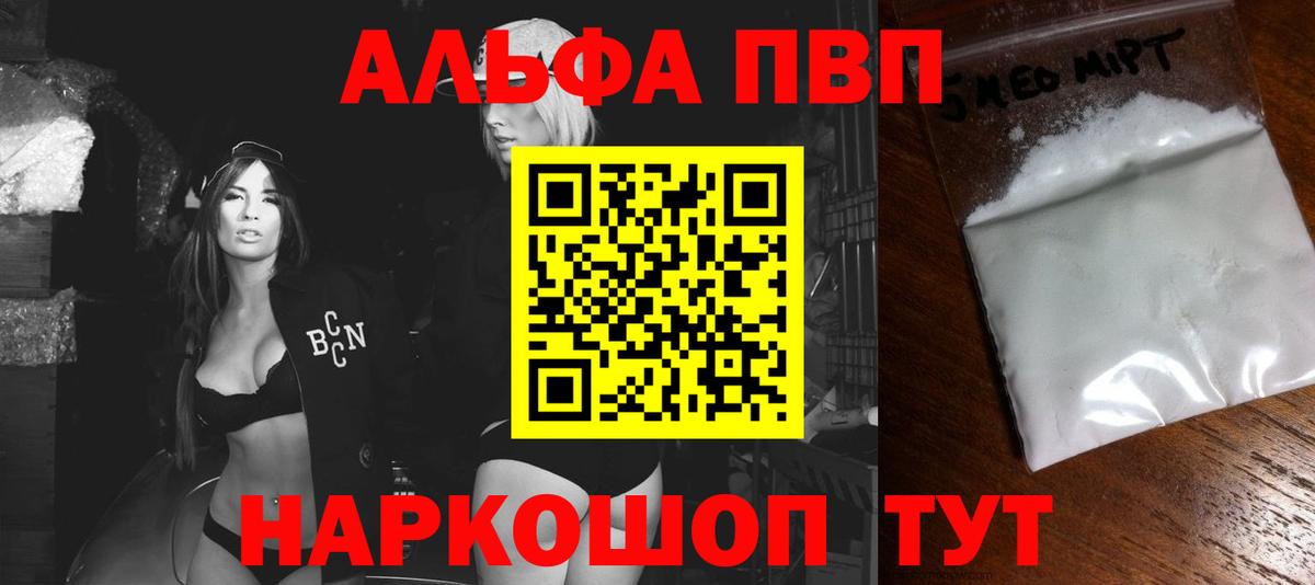 Alpha PVP кристаллы Печора