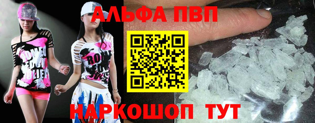 Alpha-PVP VHQ  купить наркотики сайты  APVP крисы CK  Печора  Вход с VPN 