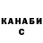 Cannafood конопля Victoria ikim