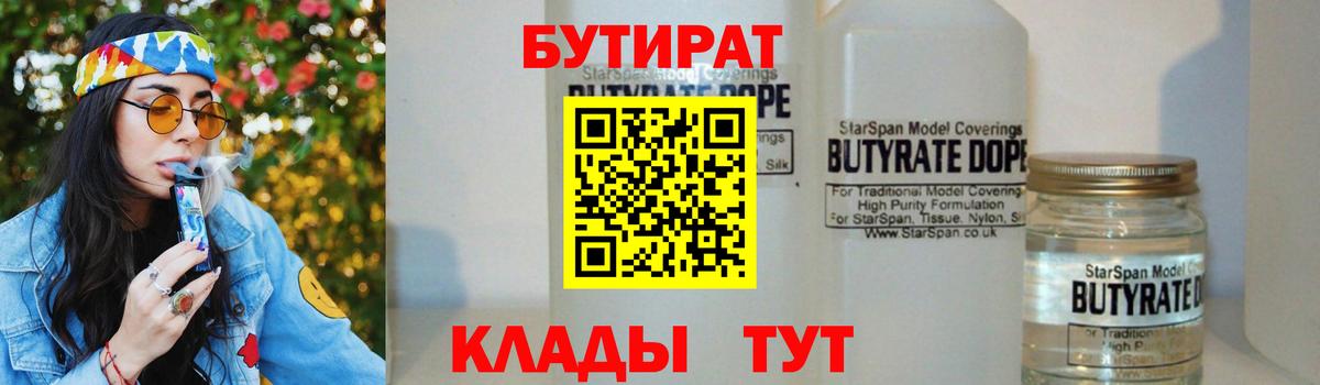 Бутират оксана Печора