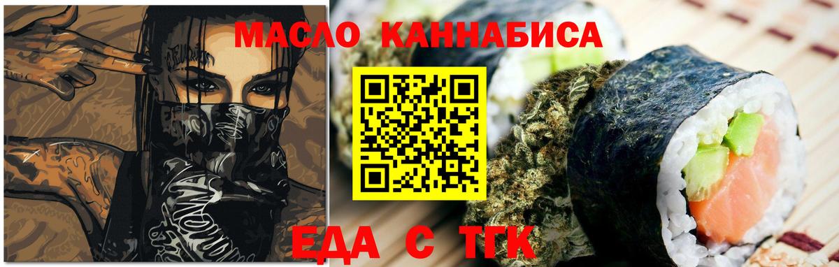 Печора  Печенье с ТГК марихуана  Вход с VPN 
