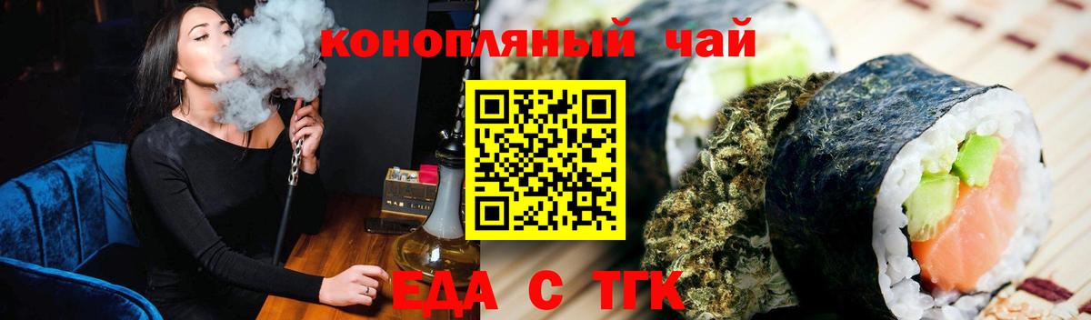 Cannafood марихуана Печора