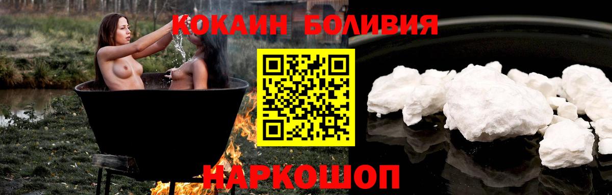 КОКАИН Перу  Вход с VPN  КОКАИН 99%  КОКАИН  Печора 