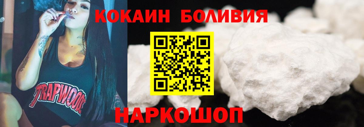 Cocaine Fish Scale Печора