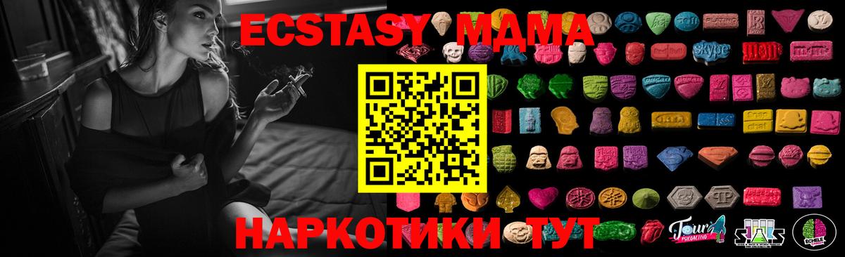 Ecstasy TESLA Печора
