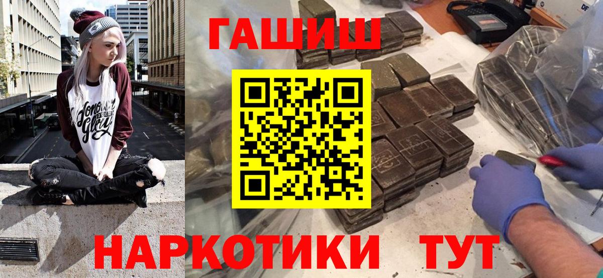 ГАШИШ 40% ТГК  ГАШ убойный  Вход с VPN  Печора 