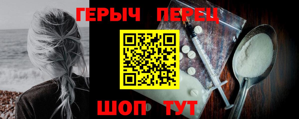 Героин белый Печора