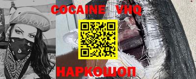 кокаин VHQ Нарткала