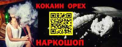 кокаин премиум Наро-Фоминск