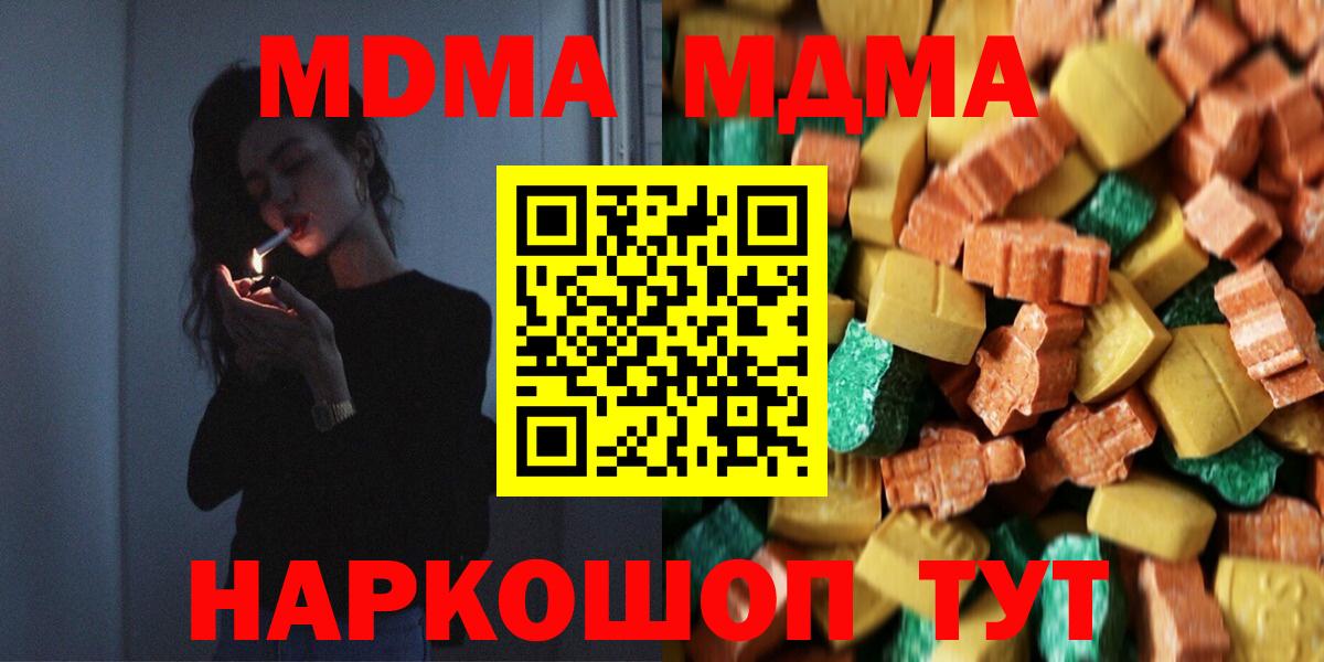 MDMA молли Печора