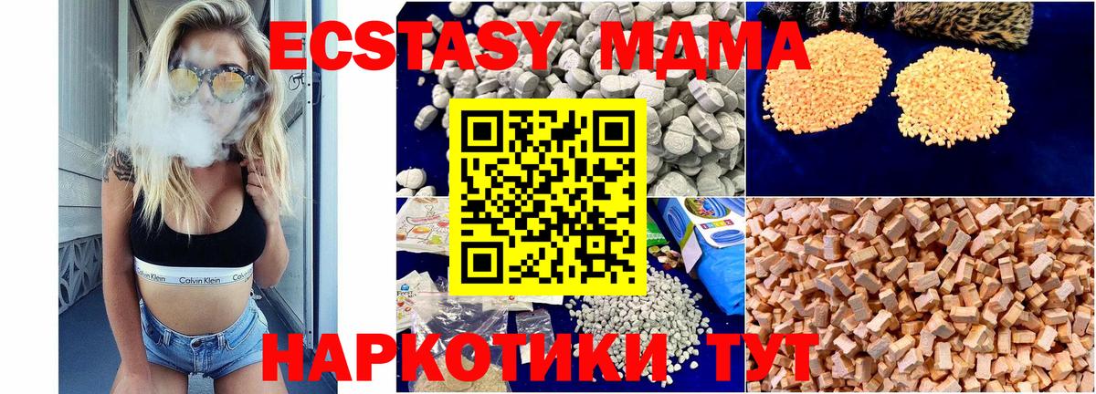 МДМА молли  Вход с VPN  МДМА молли  Печора 