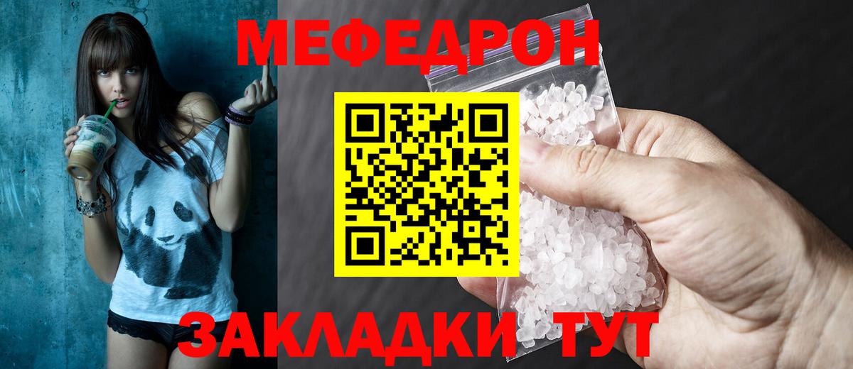 Меф  Печора