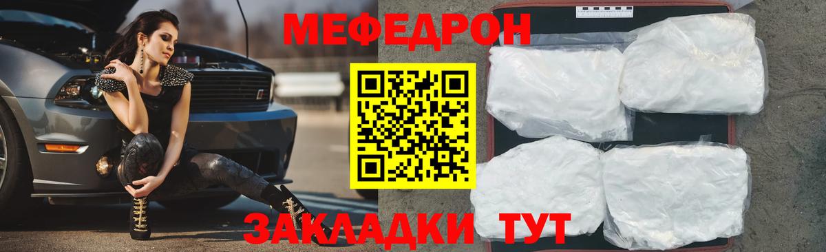 МЕФ  Вход с VPN    tor  Меф мяу мяу  Мефедрон mephedrone  Печора 