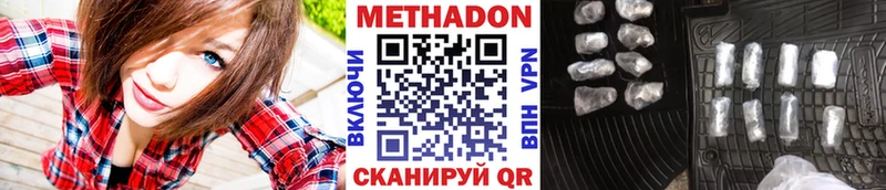 МЕТАДОН methadone  Печора 