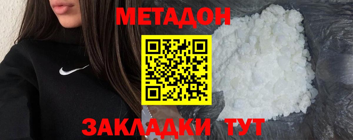 Метадон кристалл    как зайти  Вход с VPN  Печора  Метадон VHQ 