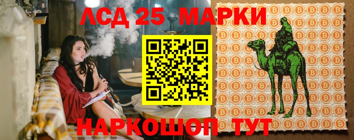 Марки 25I-NBOMe 1500мкг Печора